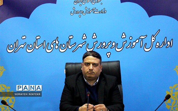 تکمیل نقشه‌برداری ۹۰‌درصد از املاک آموزش و پرورش در شهرستان‌های تهران