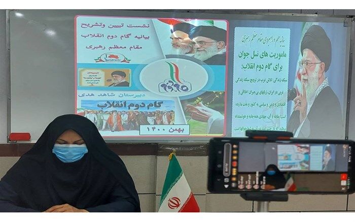 برگزاری دوره‌های تبیین و تشریح مفاد بیانیه گام دوم انقلاب در مدارس شهرستان بهبهان