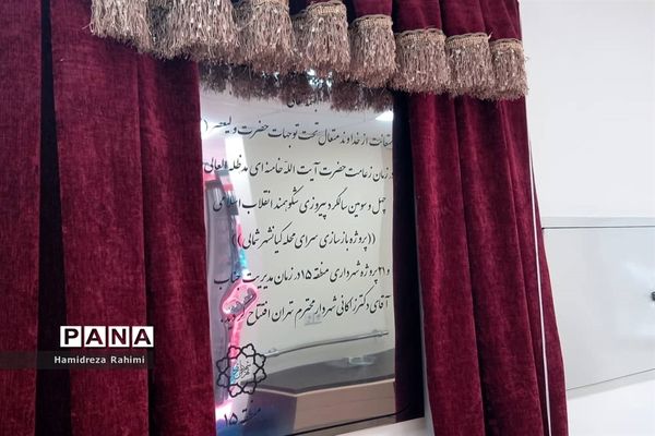 آیین افتتاح سرای محله کیانشهر شمالی