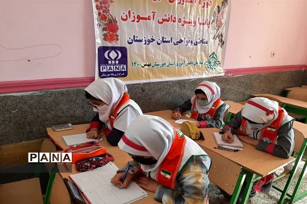 دوره آموزشی خبرنگاران دوره دوم ابتدایی در استان خوزستان