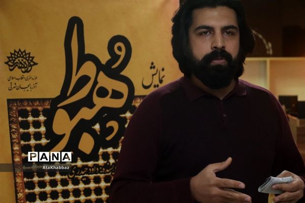 اجرای نمایش«هُبوط»