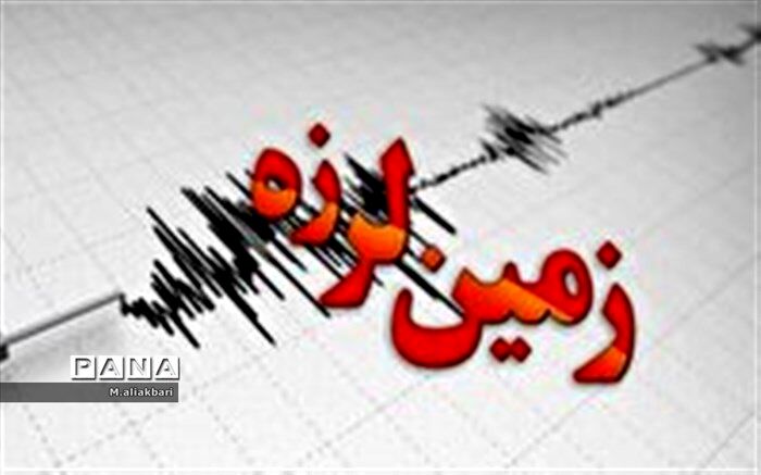 وقوع زلزله درشهرستان فریدونشهر  اصفهان