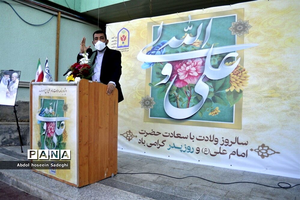 جشن سالروز ولادت با سعادت حضرت امام علی (ع) و روز پدر در اداره‌کل آموزش و پرورش استان بوشهر