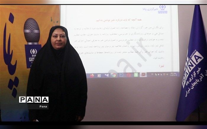 فاز چهارم آموزش 54 هزار دانش آموز خبرنگار پانا همزمان با سراسر کشور در آذربایجان شرقی برگزار می شود