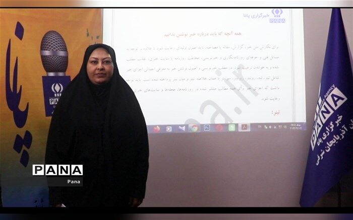 فاز چهارم آموزش 54 هزار دانش آموز خبرنگار پانا همزمان با سراسر کشور در آذربایجان شرقی برگزار می شود