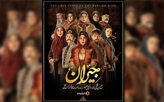 ۲۹ بهمن تاریخ انتشار قسمت جدید  «جیران»