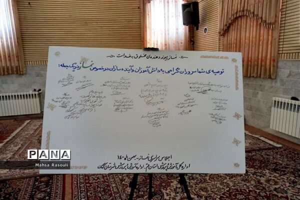 ششمین اجلاسیه نماز در قم