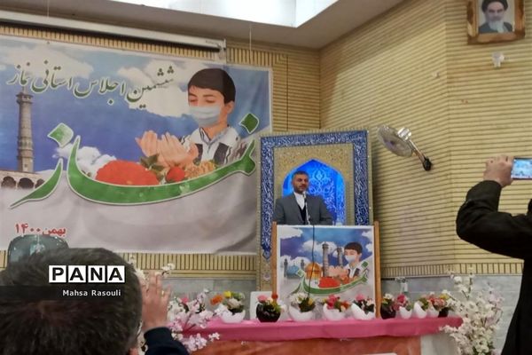 ششمین اجلاسیه نماز در قم