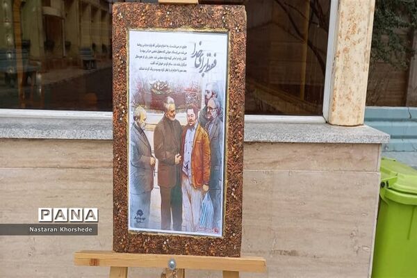 یادواره شهدای فرهنگی در شهرستان ملارد