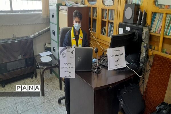 برگزاری یازدهمین دوره انتخابات مجلس دانش‌آموزی استان اصفهان