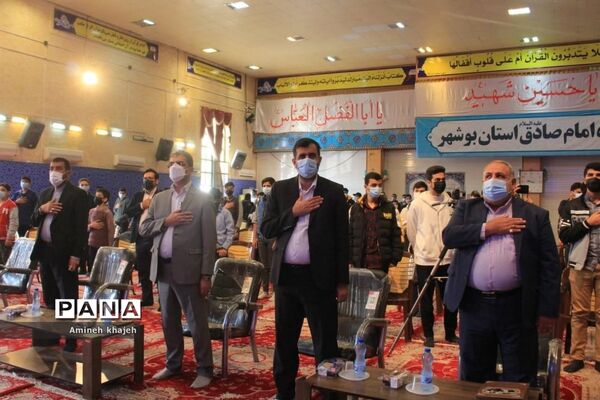 یادواره شهدای دانش‌آموز شهرستان بوشهر