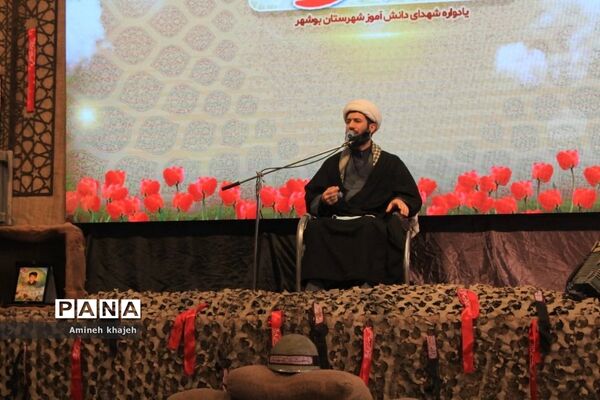 یادواره شهدای دانش‌آموز شهرستان بوشهر