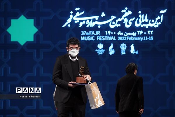 اختتامیه سی و هفتمین جشنواره موسیقی فجر