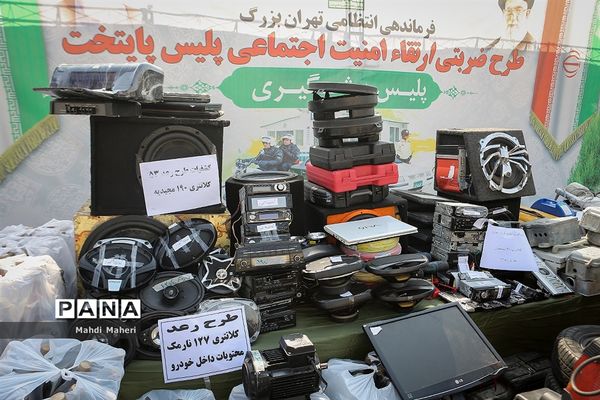 اجرای طرح ضربتی پلیس پایتخت