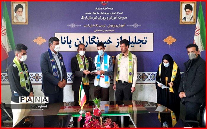 تجلیل از خبرنگاران پانا در اردل