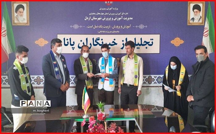 تجلیل از خبرنگاران پانا در اردل