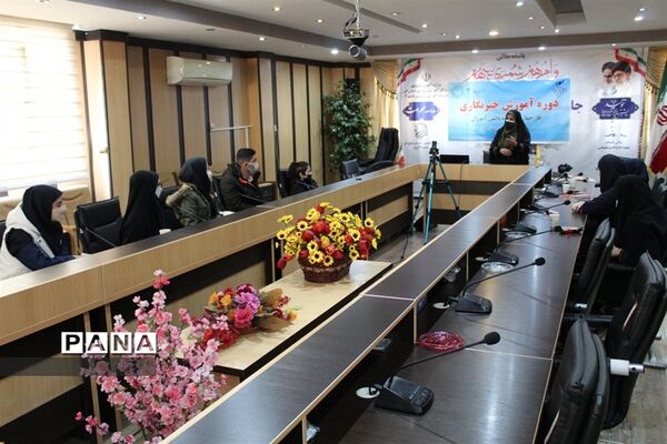 برگزاری دوره آموزش خبرنگاران پانا در البرز