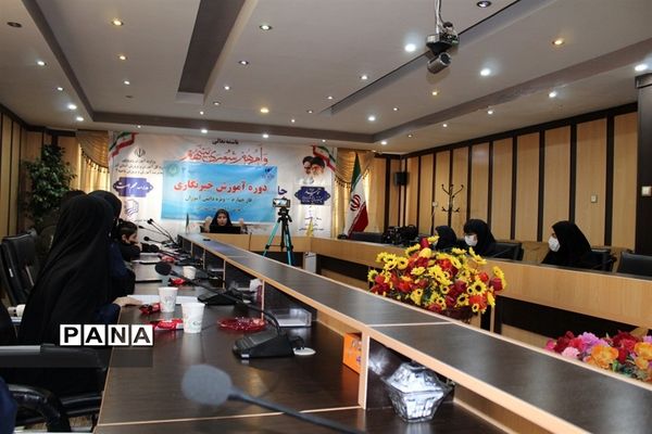 برگزاری دوره آموزش خبرنگاران پانا در البرز