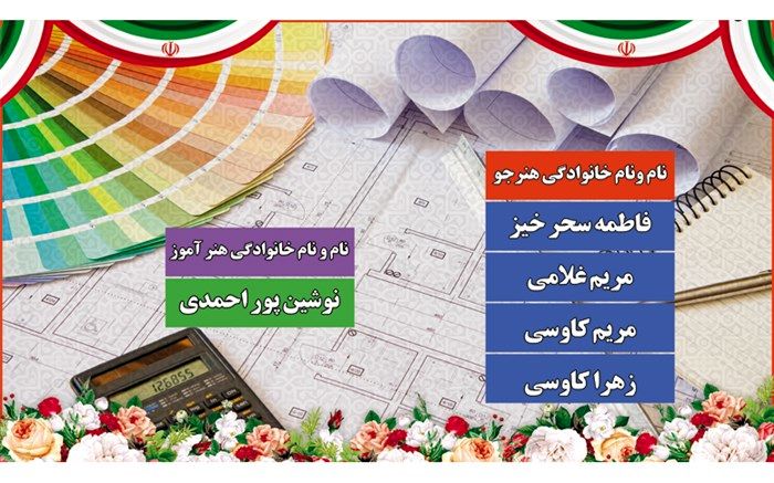 افتخارآفرینی هنرجویان بهبهانی در مسابقه علمی مهارتی  نقشه‌کشی ساختمان در خوزستان