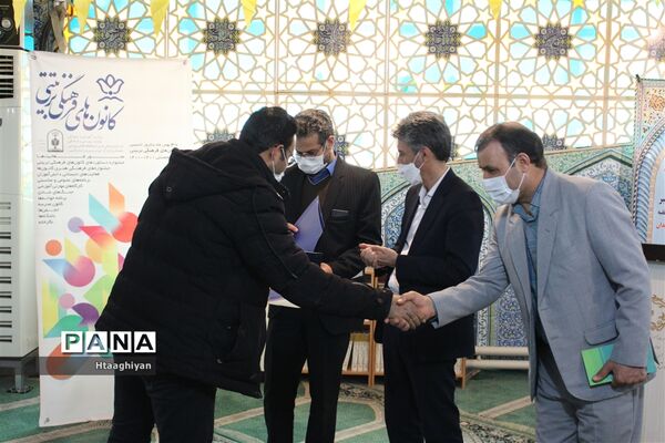 برگزاری  مراسم گرامیداشت سالروز تاسیس کانون‌های فرهنگی و تربیتی در استان اصفهان