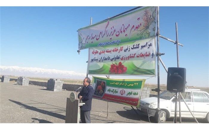 اولین مجتمع فرآوری و بسته‌بندی ضایعات کشاورزی در نیشابور کلنگ‌زنی شد