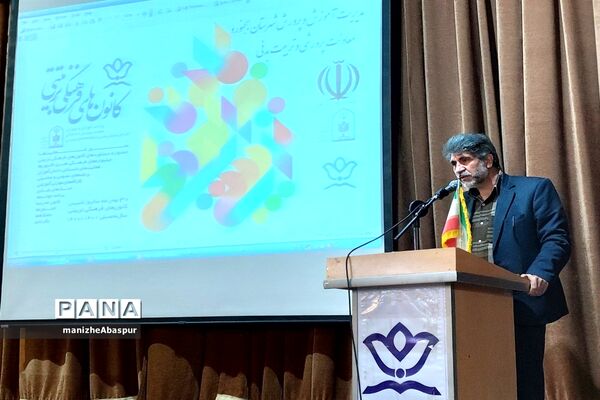 مراسم تجلیل از فعالان اعضا انجمن‌های کانون‌های فرهنگی -تربیتی