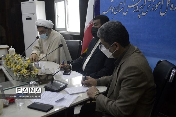 جلسه هماهنگی برگزاری کنگره شهدای فرهنگی و دانش‌آموز استان بوشهر