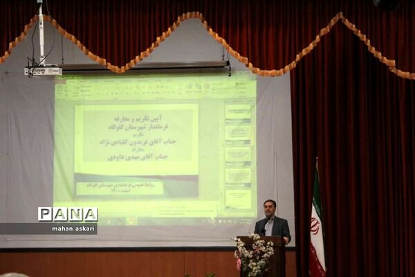 آیین معارفه و تکریم فرماندار شهرستان گلوگاه