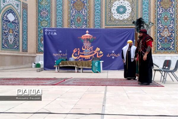 تعزیه خوانی پانزده گروه برجسته کشوری در حرم مطهر شاهچراغ (ع)