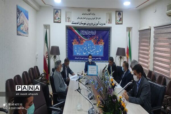 گردهمایی  ویژه هفته تربیت در اندیمشک