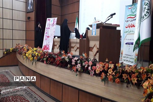 یازدهمین دوره انتخابات مجلس دانش‌‌آموزی در جوادآباد