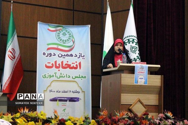 یازدهمین انتخابات مجلس دانش‌آموزی دختران  شهرستان‌های تهران