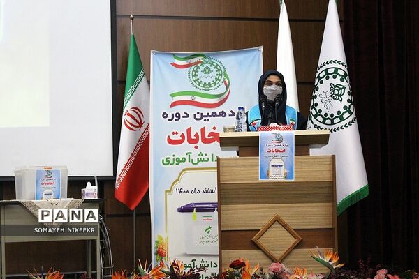 یازدهمین انتخابات مجلس دانش‌آموزی دختران  شهرستان‌های تهران