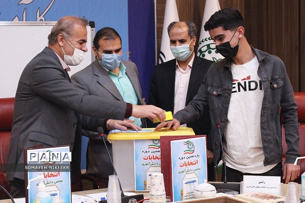 یازدهمین انتخابات مجلس دانش‌آموزی پسران شهرستان‌های تهران