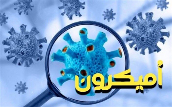 ۶ علامتی که نشان‌دهنده ابتلا به زیرسویه اُمیکرون است