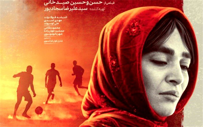 «مستطیل قرمز» به سینماها می‌آید