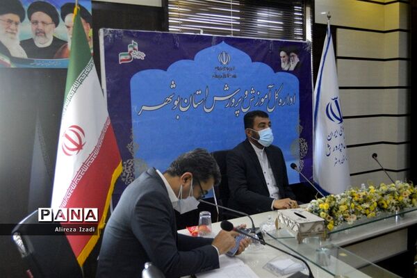 جلسه راهبران آموزشی اداره‌کل آموزش و پرورش استان بوشهر