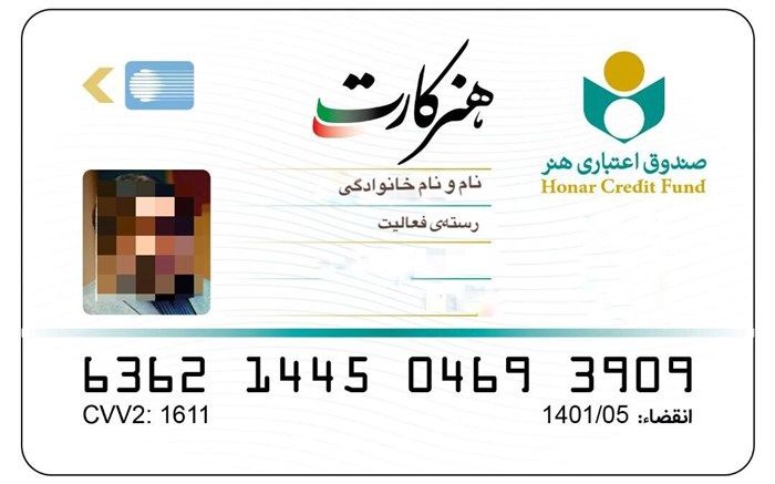 اعطای ۵ میلیون تومان به هنرمندان دارای نشان درجه یک هنری