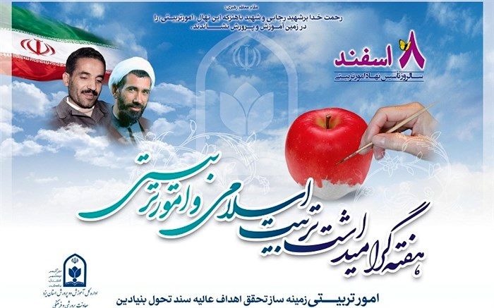 منشا پیشرفت‌های مادی و معنوی بشر تربیت انسان‌هایی آگاه و آشنا به نور ایمان و معرفت است