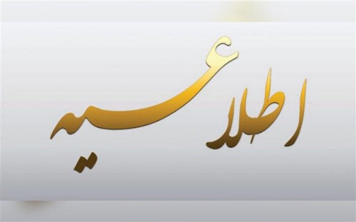 اطلاعیه سفارت ایران در مجارستان برای کمک به هموطنان مقیم اوکراین