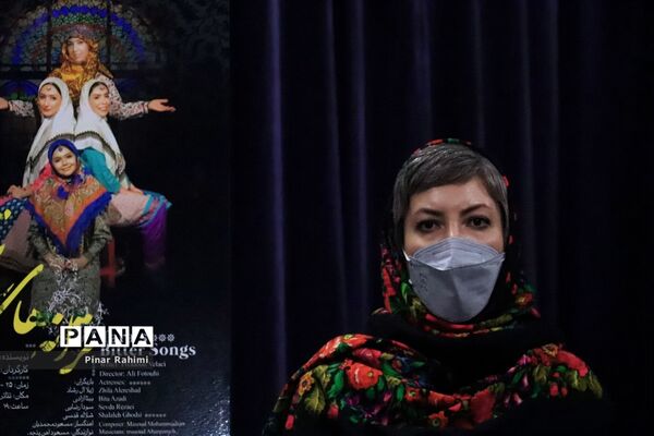 برگزاری نشست خبری نمایش ترانه‌های تلخ تارا