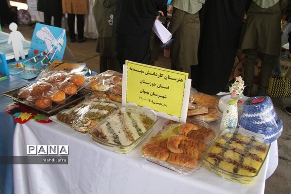 برپایی نمایشگاه دستاوردهای کانون‌های فرهنگی و تربیتی شهرستان بهبهان