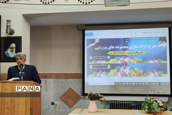 افتتاح طرح آزادسازی مجموعه‌های ورزشی با رویکرد تربیتی و خانواده محوری در البرز