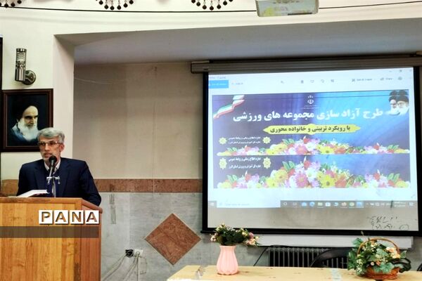 افتتاح طرح آزادسازی مجموعه‌های ورزشی با رویکرد تربیتی و خانواده محوری در البرز