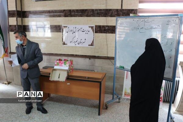 برگزاری انتخابات مجامع پیشتازان دانش‌آموزی پسر شهرستان فیروزکوه