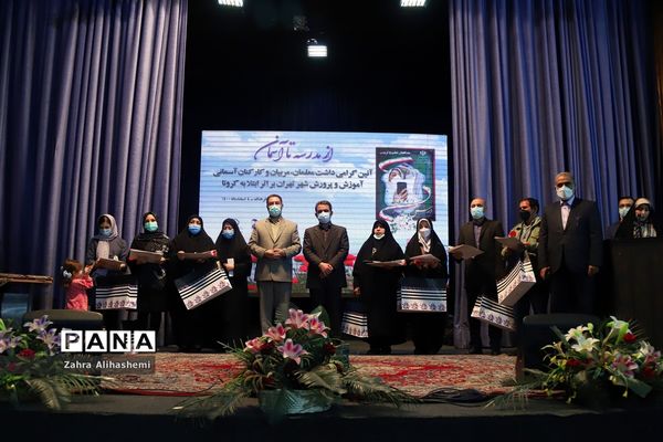 از مدرسه تا آسمان