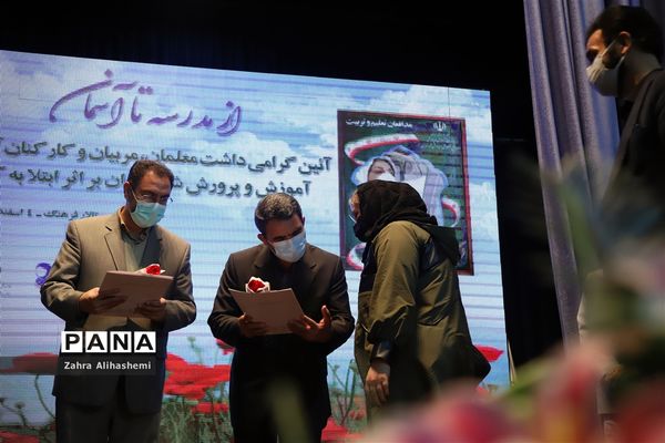 از مدرسه تا آسمان