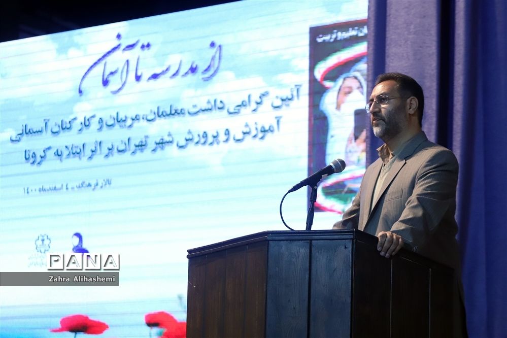 کریمیان: معلمان آسمانی الگوی ارزشمندی از تجلّی ایثار در نظام تعلیم و تربیت هستند