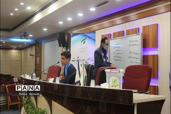 انتخابات هیات رئیسه مجلس دانش‌آموزی پسران استان قم