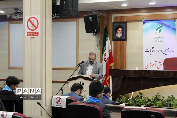 انتخابات هیات رئیسه مجلس دانش‌آموزی پسران استان قم